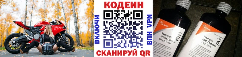 Купить закладки  Егорьевск  Кодеин напиток Lean (лин) 