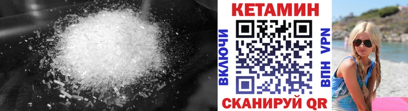 Купить закладки Егорьевск Кетамин ketamine