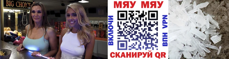 Мефедрон mephedrone  Купить где  Егорьевск 